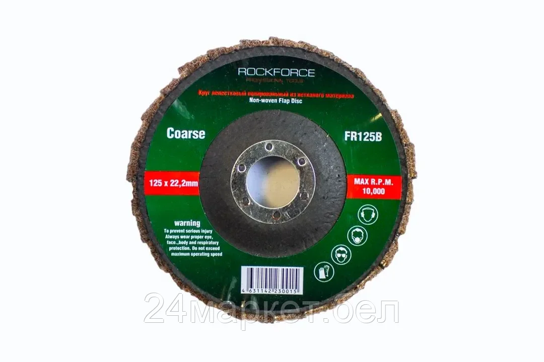 RockForce RF-FR125B