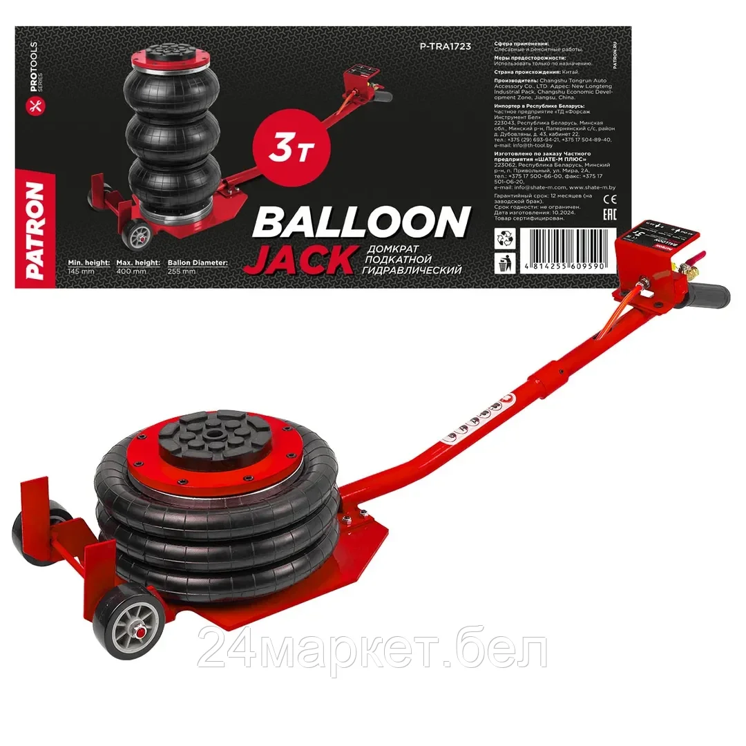 P-TRA1723 Домкрат подкатной пневматический, 3т PATRON