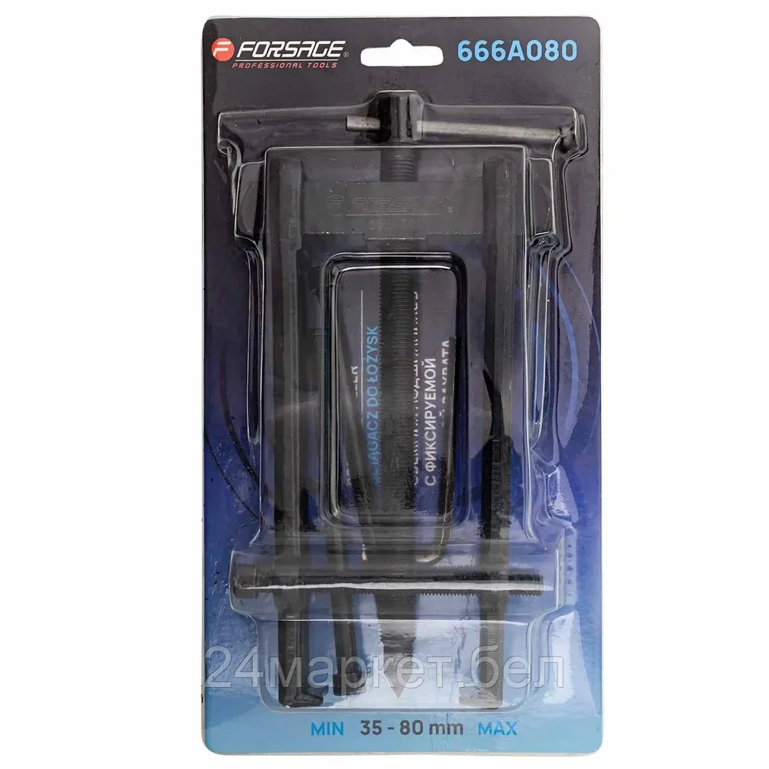 FORSAGE Съемник двухлапый усиленный с фиксацией стяжными болтами (Ø захвата: 35-80мм) Forsage F-666A080