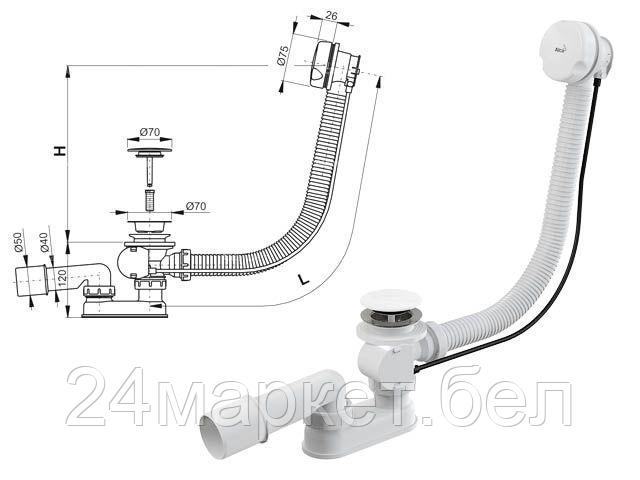 Сифон для ванны автомат комплект, белый, Alcaplast
