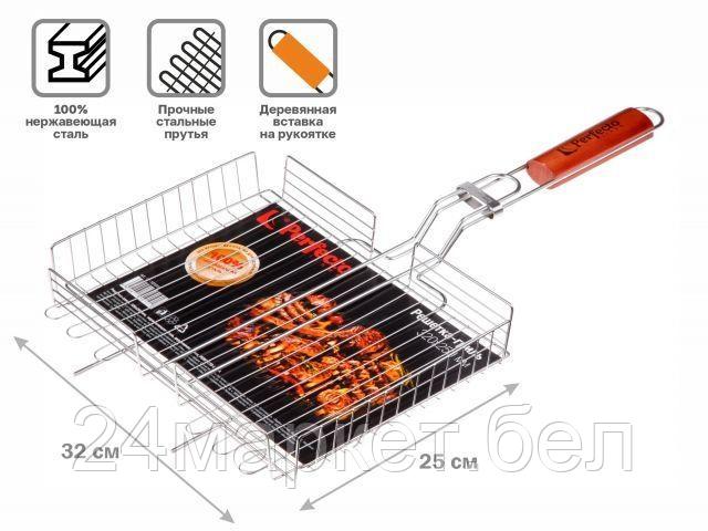 Решетка-гриль Perfecto Linea 47-101010