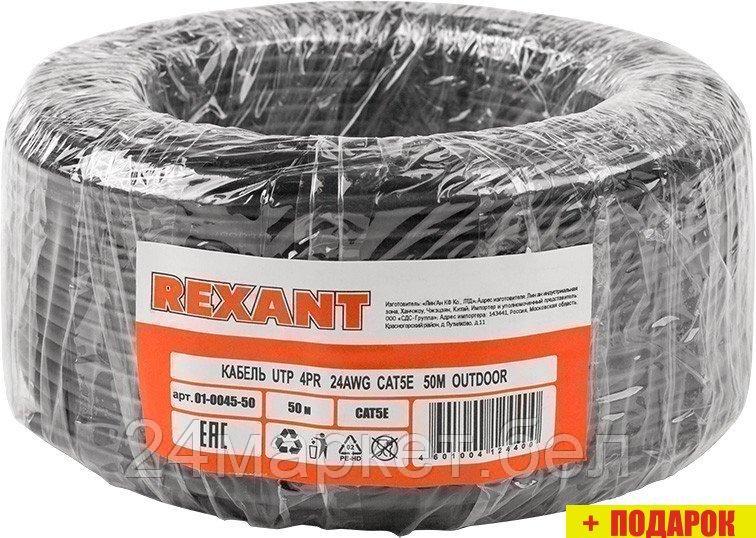 Кабель Rexant 01-0045-50