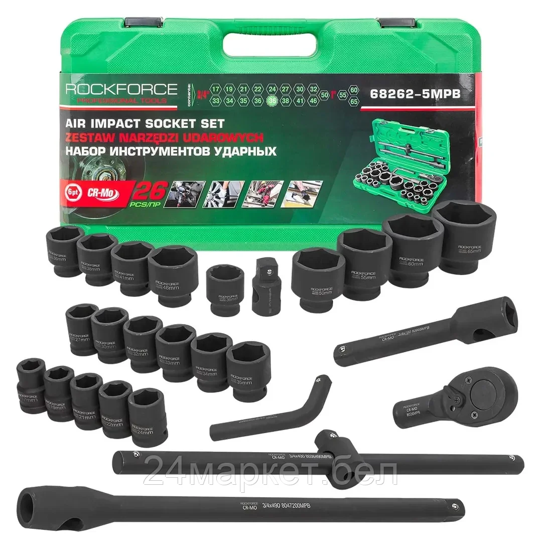 Набор торцевых головок RockForce RF-68262-5MPB (26 предметов)