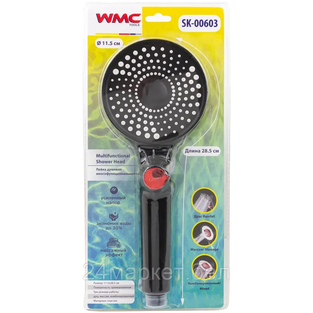 WMC-SK-00603 WMC TOOLS Лейка душевая