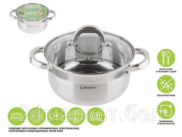 Кастрюля Perfecto Linea Starcook 50-518850
