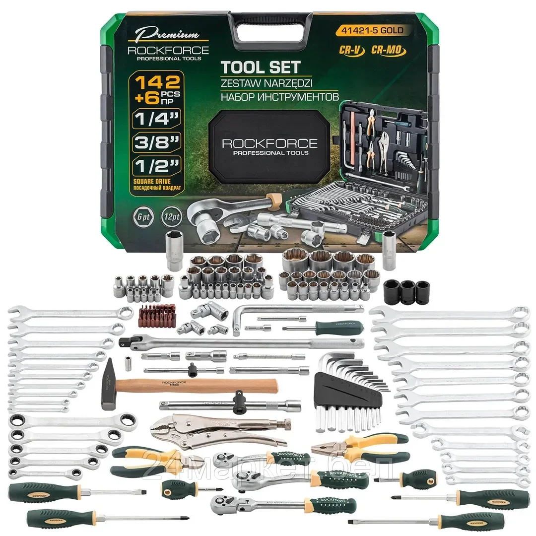 Универсальный набор инструментов RockForce RF-41421-5(New) (142 предмета)