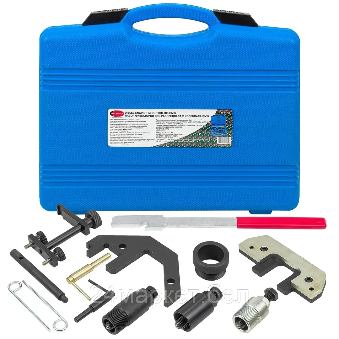 Rock FORCE Набор фиксаторов для обслуживания двигателей BMW, LAND ROVER и ROVER,MG 2,0-3,0L (13пр.) в кейсе. Rock FORCE RF-913G6
