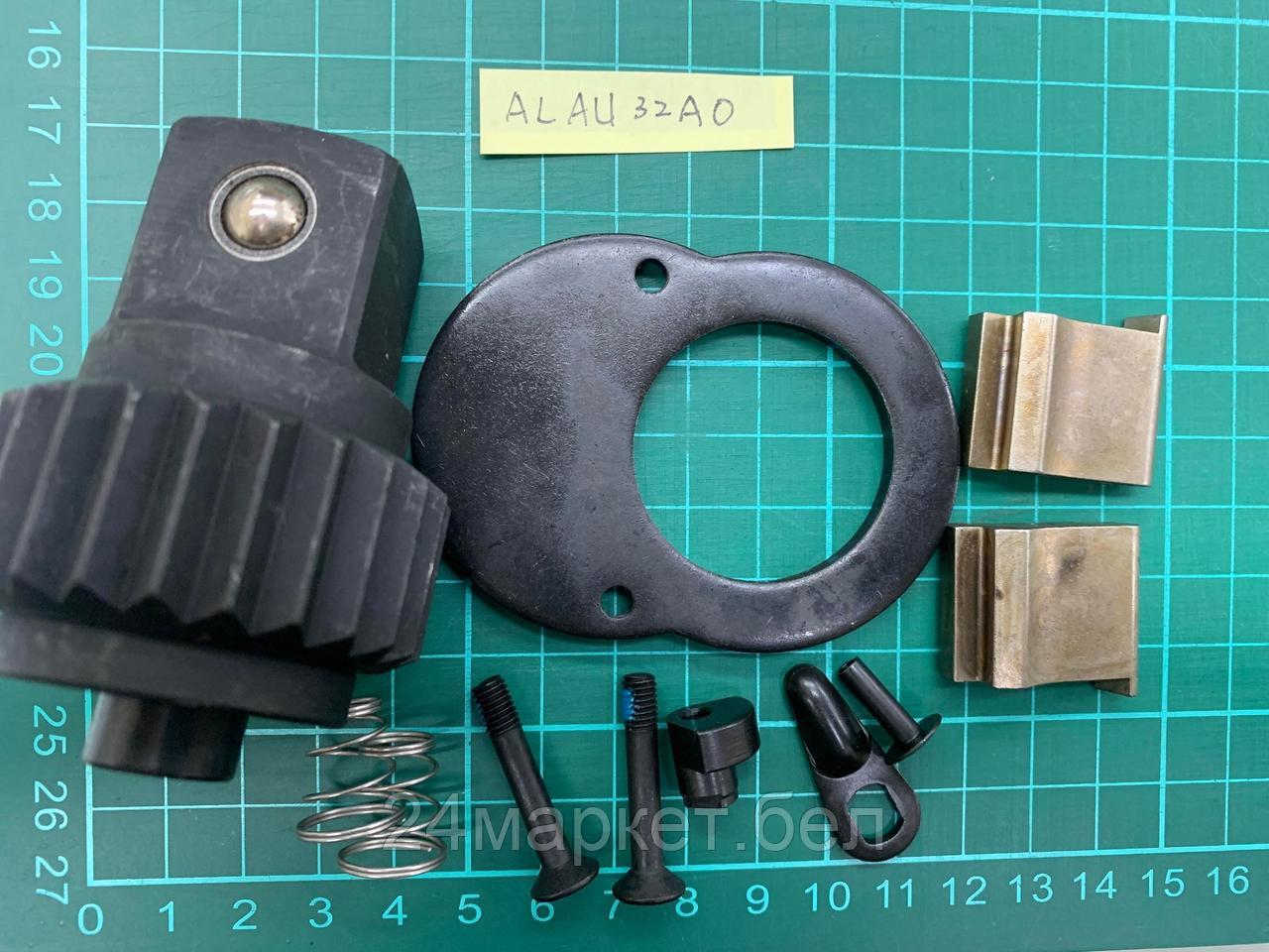 Ремкомплект для ключей динамометрич. ANBV32A0 TOPTUL ALAU32A0