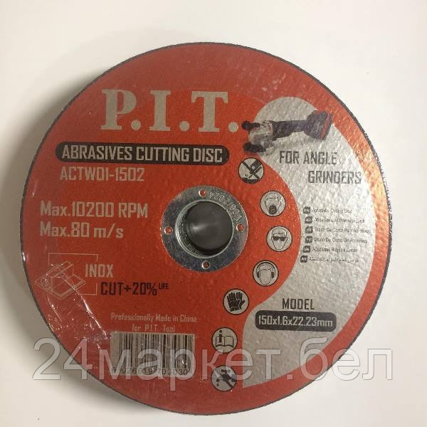 Диск отрезной по металлу P.I.T. 150x22,2x1,6 мм 20 шт в уп. (ACTW01-1502)