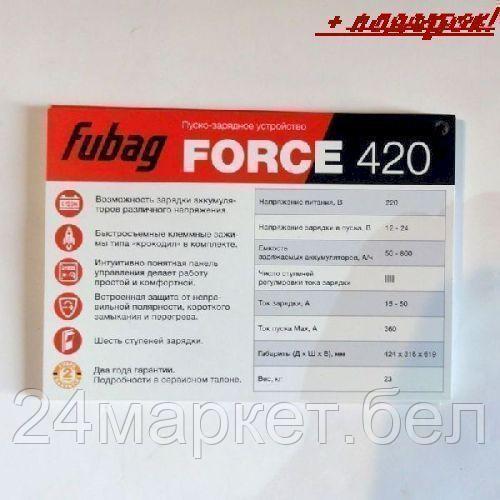 Пуско-зарядное устройство Fubag FORCE 420