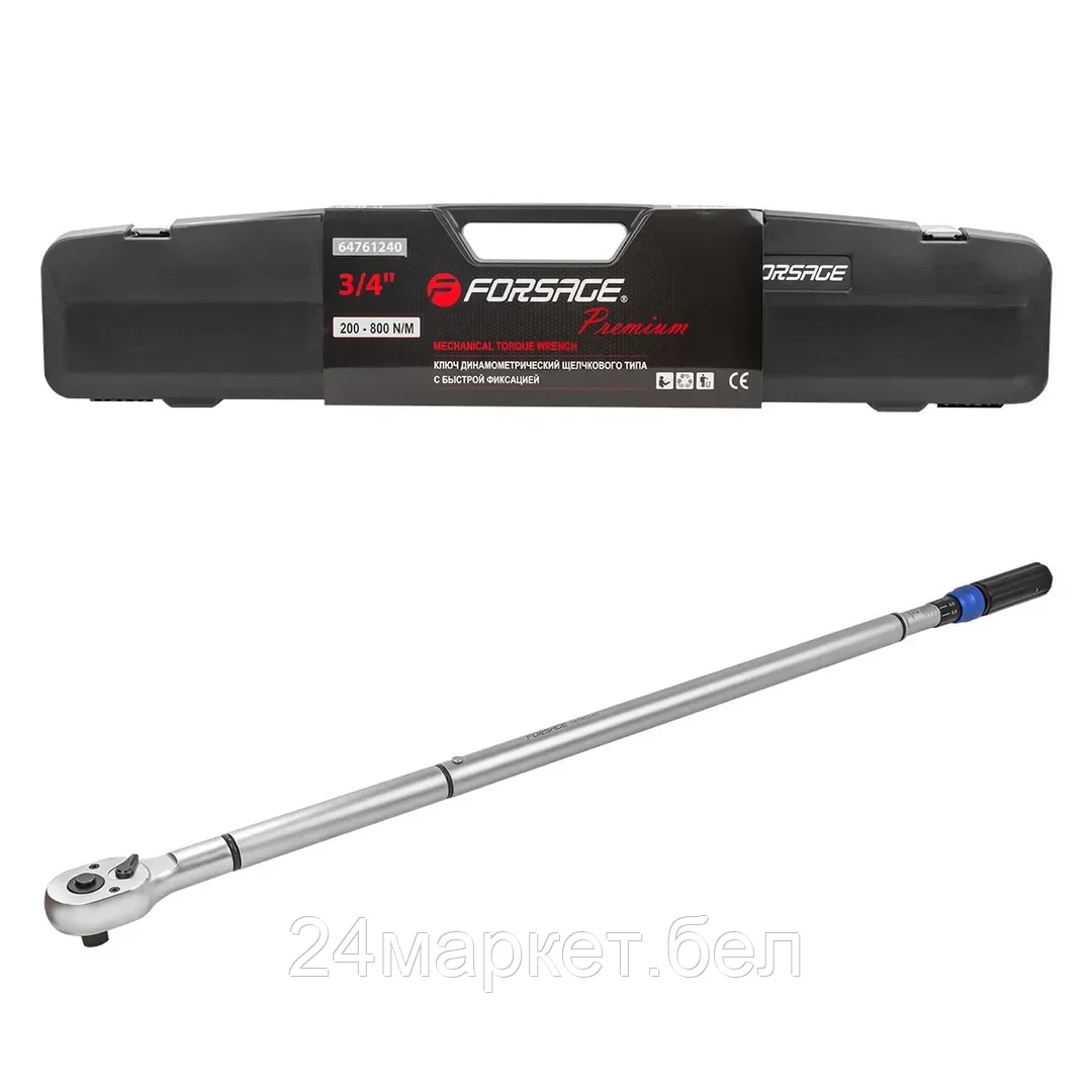 FORSAGE Ключ динамометрический щелчкового типа с быстрой фиксацией "Premium" 200-800Нм,3/4",в пластиковом кейсе Forsage F-64761240