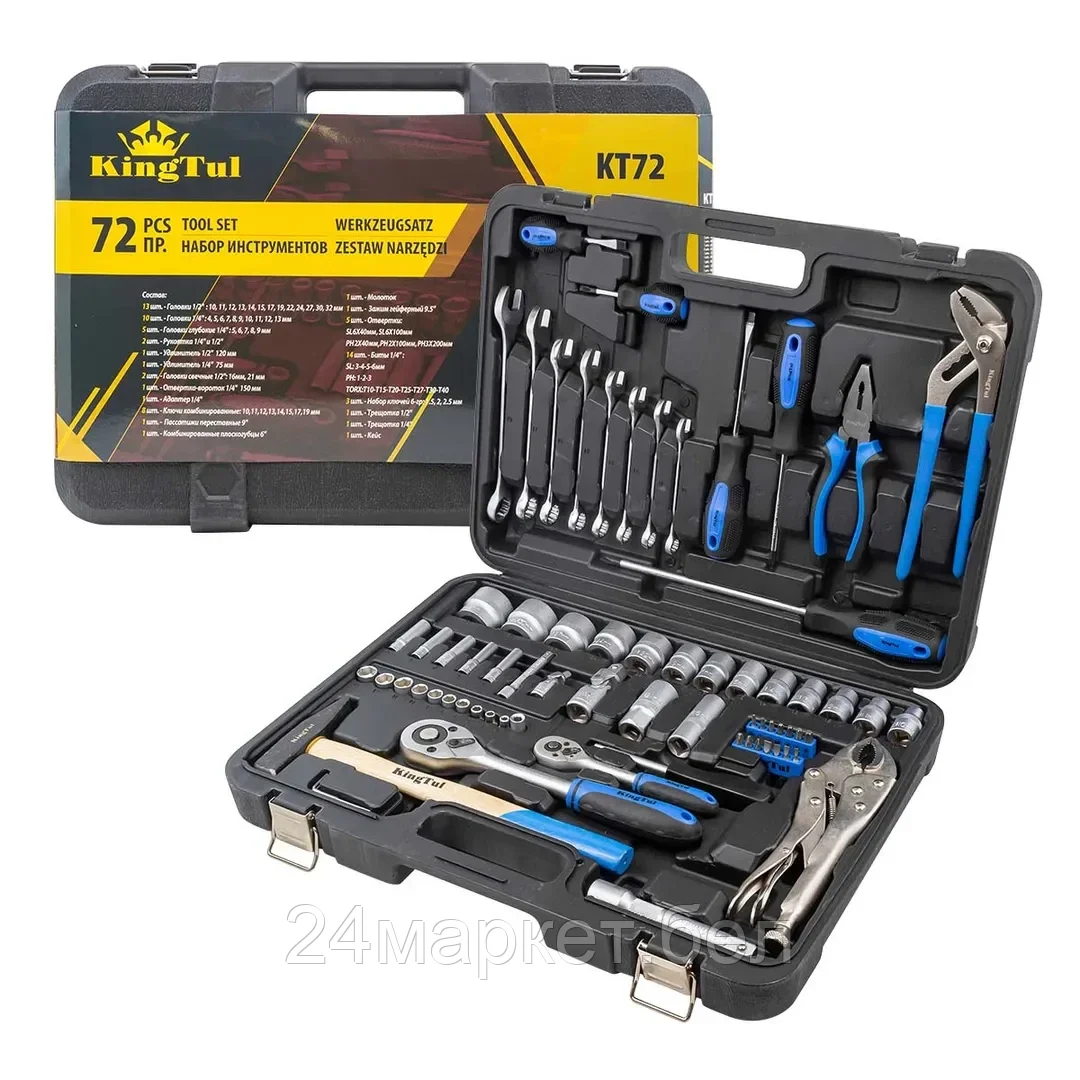 Набор инструментов 72пр.1/2",1/4" (6гр.)(6-27мм) KINGTUL profi KT-72