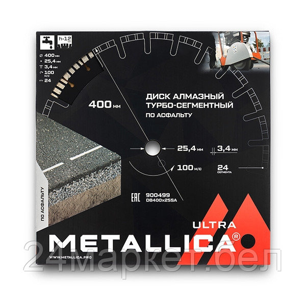 Диск алмазный сегментный METALLICA Ultra 400x25,4 мм, H=10 мм по асфальту 100 м/с. В кор. (900499)