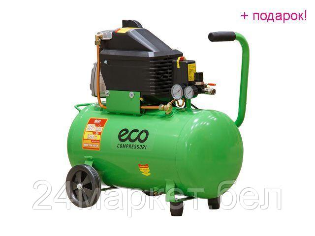 ECO Китай Компрессор ECO AE-501-4 (260 л/мин, 8 атм, коаксиальный, масляный, ресив. 50 л, 220 В, 1.80 кВт)