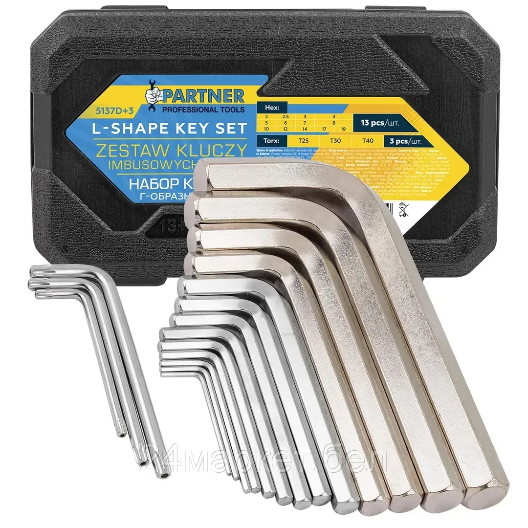 PA-5137D+3 Ключи Г-образные 6-гранные, набор 13+3пр. (2, 2.5, 3-8, 10, 12, 14, 17, 19мм + T25, T30, T40) Partner