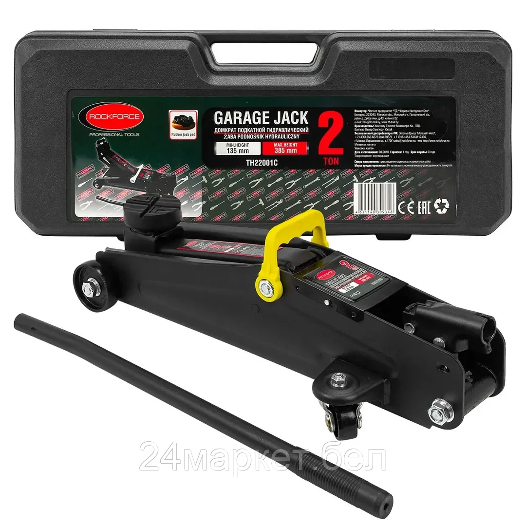 Подкатной домкрат RockForce RF-TH22001C 2т в кейсе