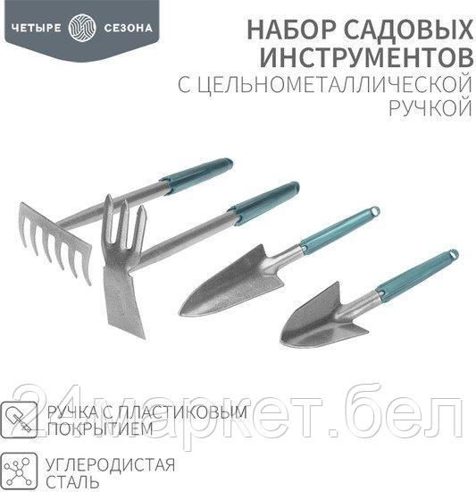 Набор инструментов Четыре сезона 64-0018