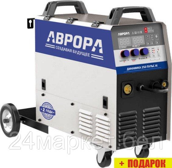 Сварочный инвертор Аврора Динамика 250 ПУЛЬС Al