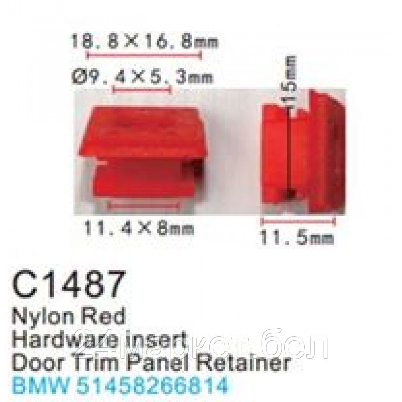 C1487(BMW) Forsage клипса Клипса для крепления внутренней обшивки а/м БМВ пластиковая (100шт/уп.)