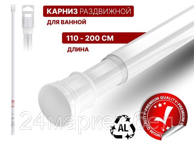 Карниз для ванны Perfecto Linea 36-020103 (2м, белый)