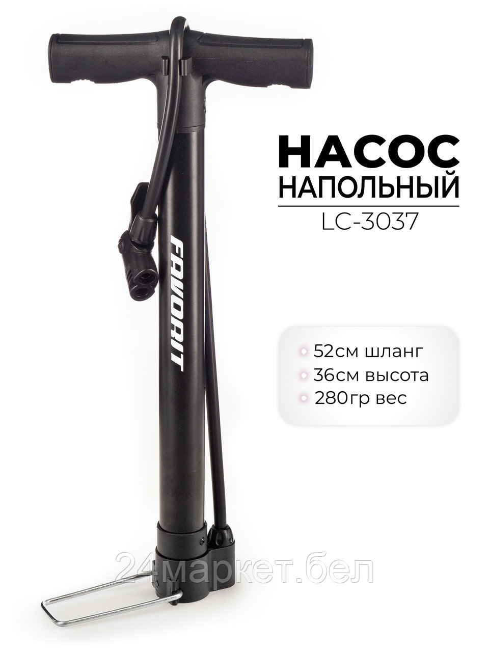 Насос для велосипеда напольный, LC-3037 Favorit