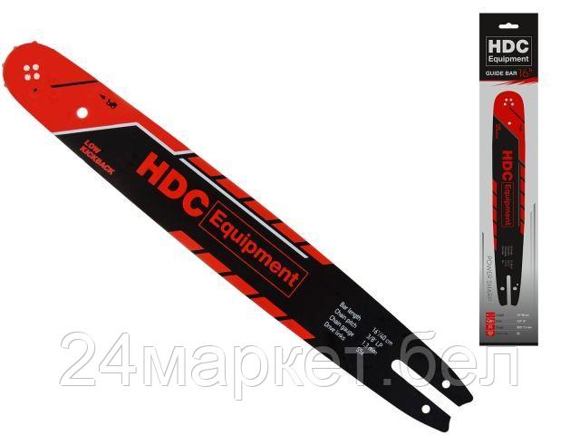 Шина 40 см 16" 3/8" LP 1.3 мм HDC (HDC Equipment) HD-C16374