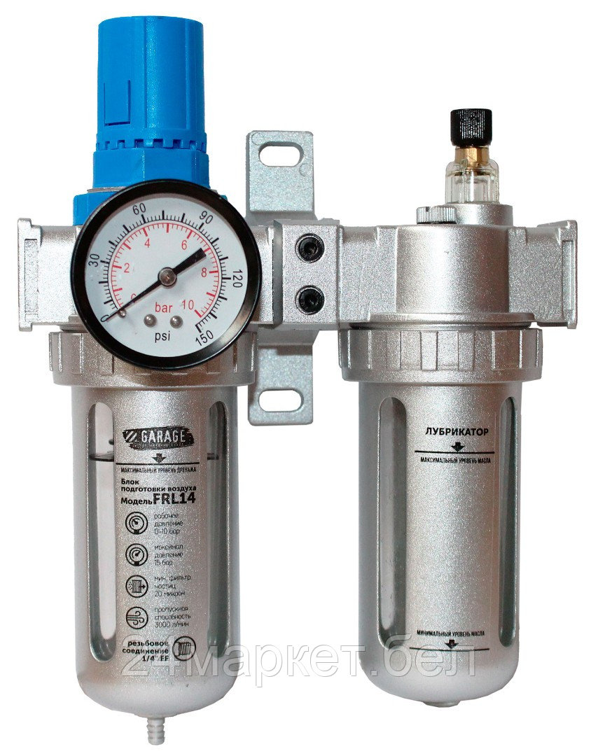 Garage 8910630 Блок подготовки воздуха с регулятором давления и маслораспылителем 1/4"  Garage