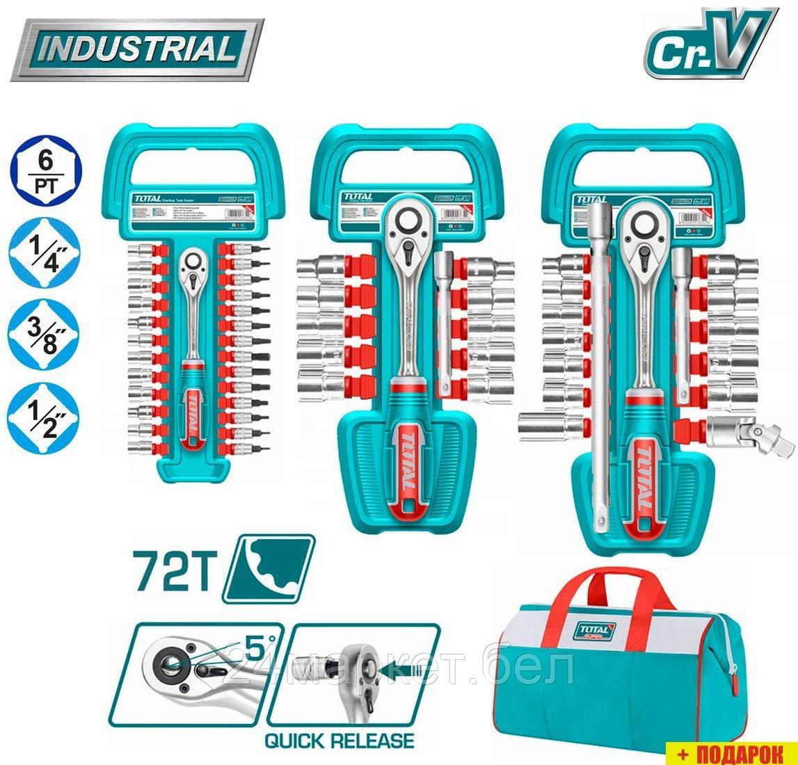 Универсальный набор инструментов Total TOS23092 (57 предметов)