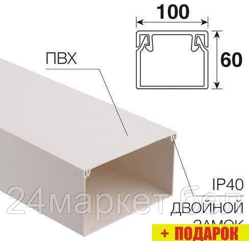 Кабель-канал Rexant 28-0060-2