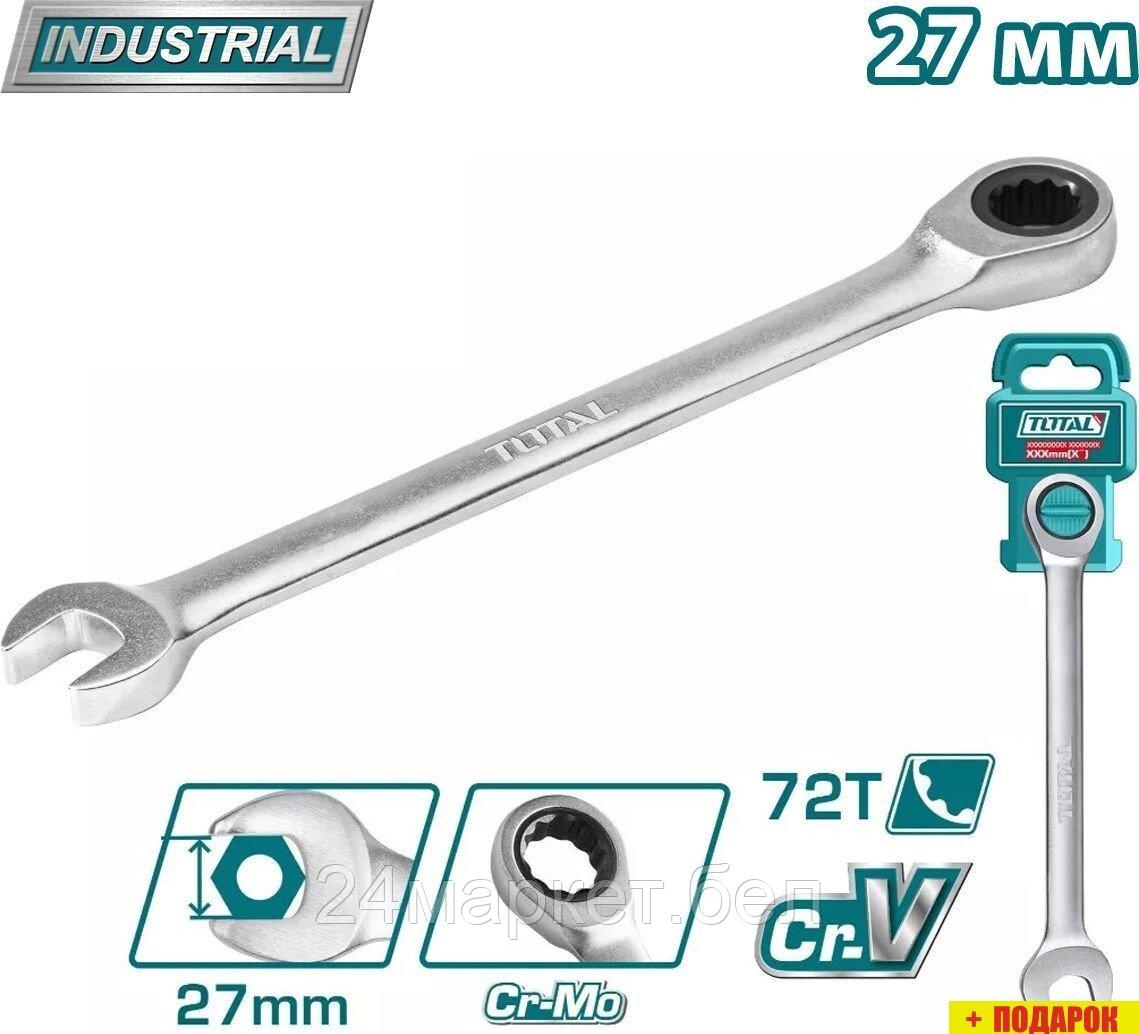 Ключ комбинированный Total TCSPAR271