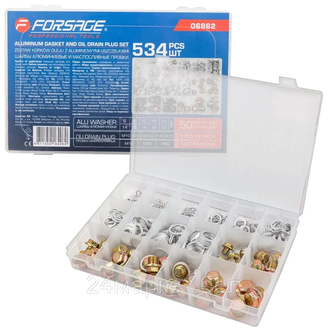 F-06862 Шайбы алюминиевые и маслосливные пробки, набор 534шт. Forsage