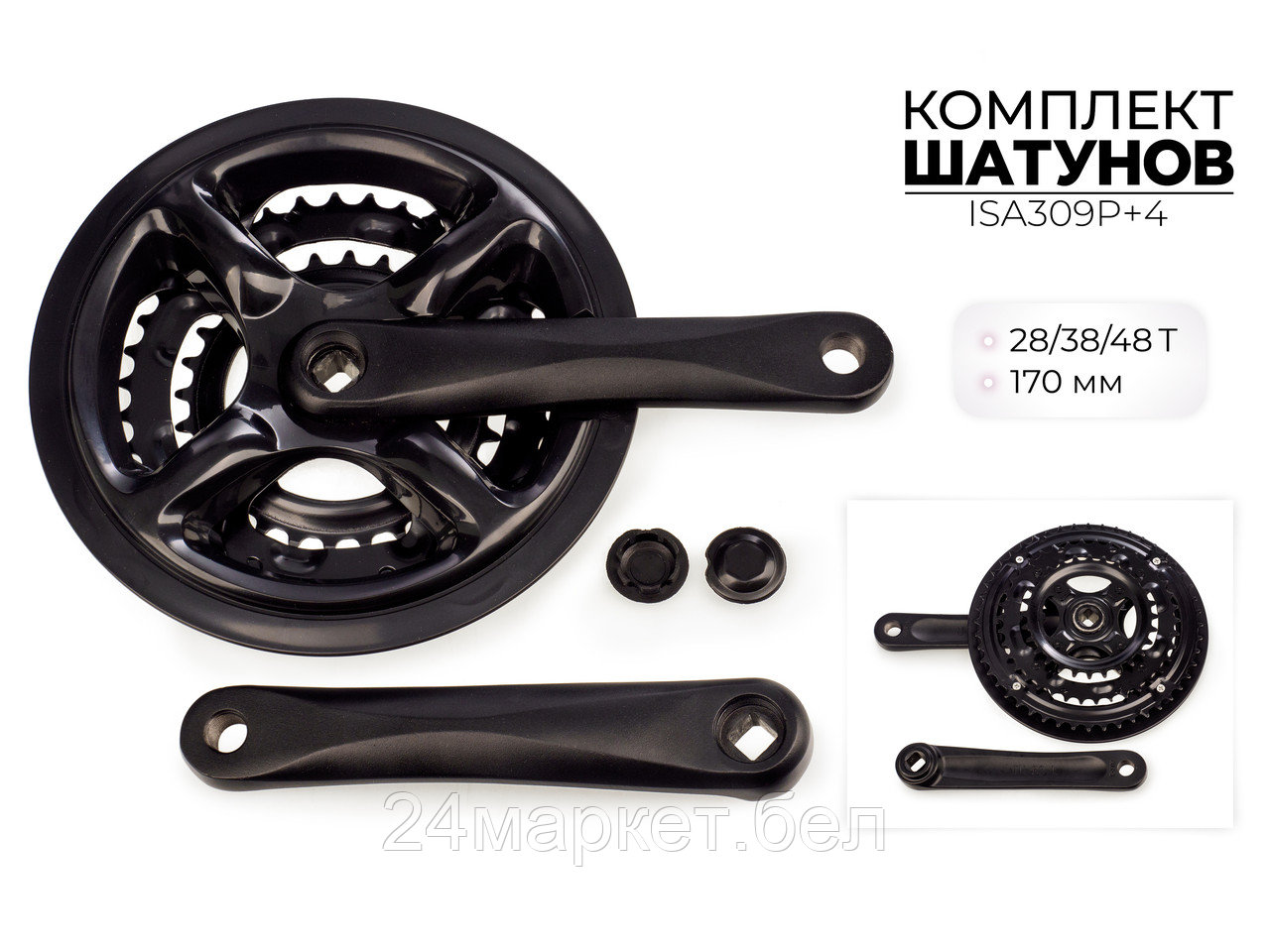 Комплект шатунов, 28/38/48*170 мм, ISA309P+4 SMWY