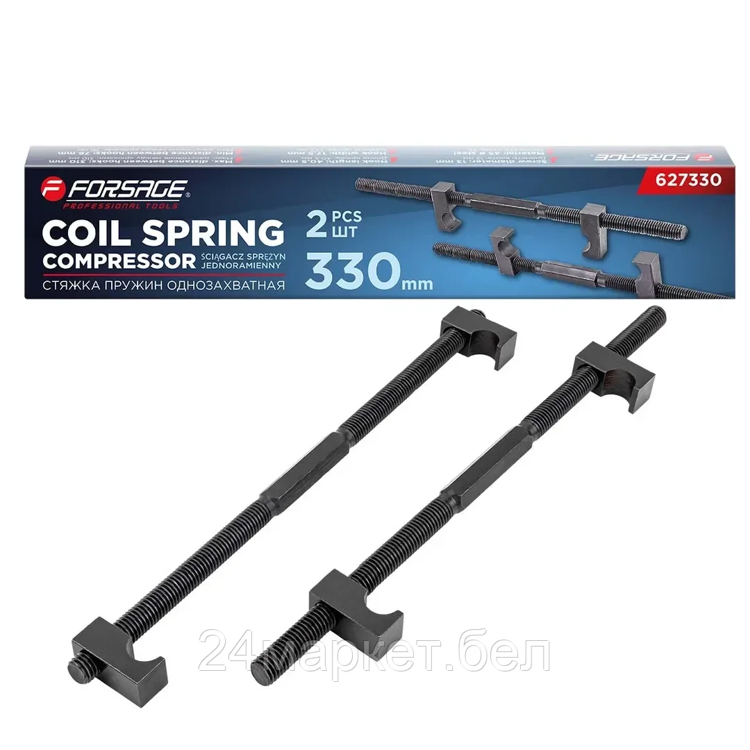 F-627330 Стяжка пружин однозахватная 330мм (набор 2шт.) Forsage