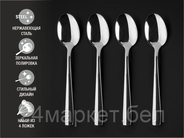 Набор столовых ложек Perfecto Linea Majestic 21-400300P