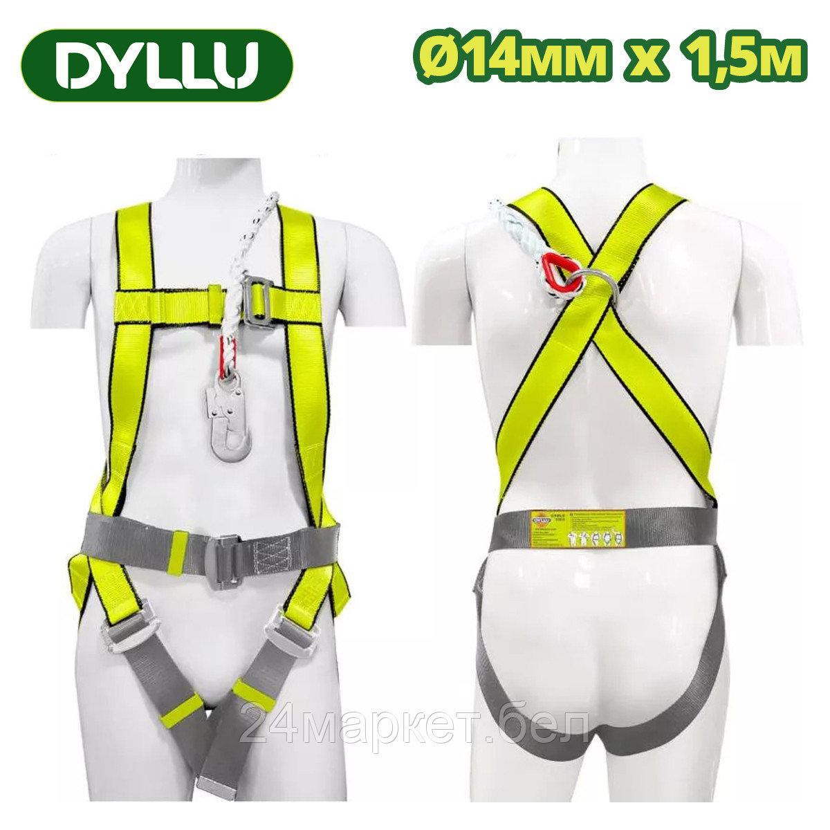 Страховочная привязь Dyllu DTSQ1513