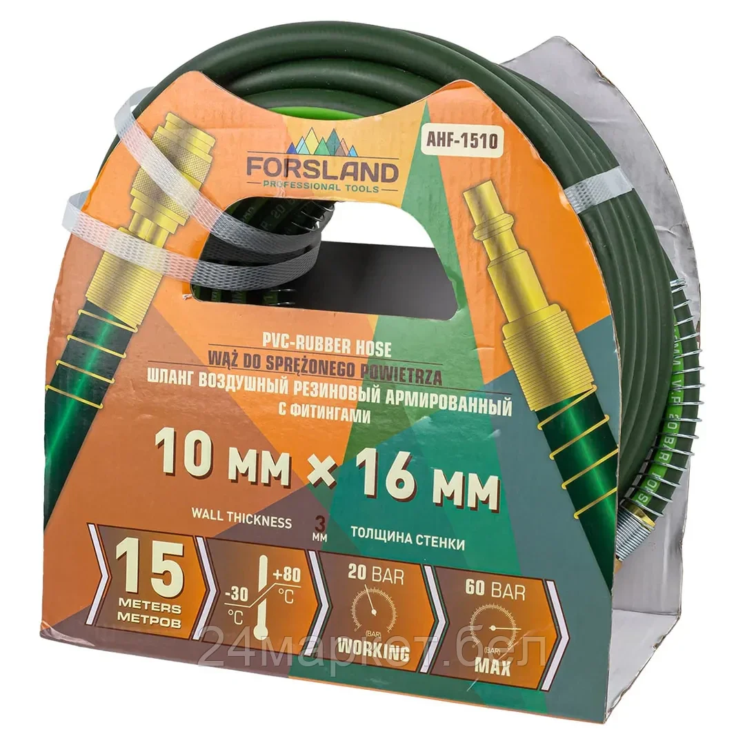 Forsland-AHF-1510 Forsland Шланг резиновый воздушный армированный с фитингами 10мм x 16мм x 15м