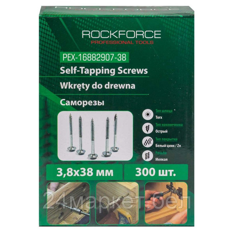 RF-PEX-16882907-38 RockFORCE Саморезы с острым наконечником 300шт (Øрезьбы 3.8мм, длина резьбы 38мм, шлиц TORX T15, покрытие белый цинк)