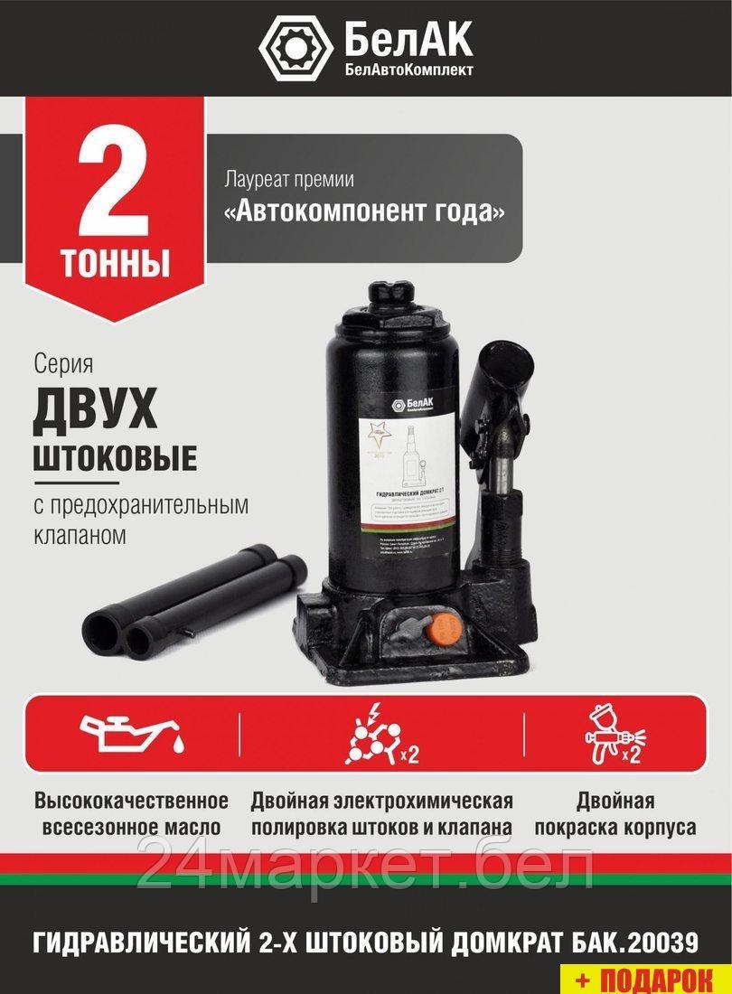 Бутылочный домкрат БелАК БАК.10040