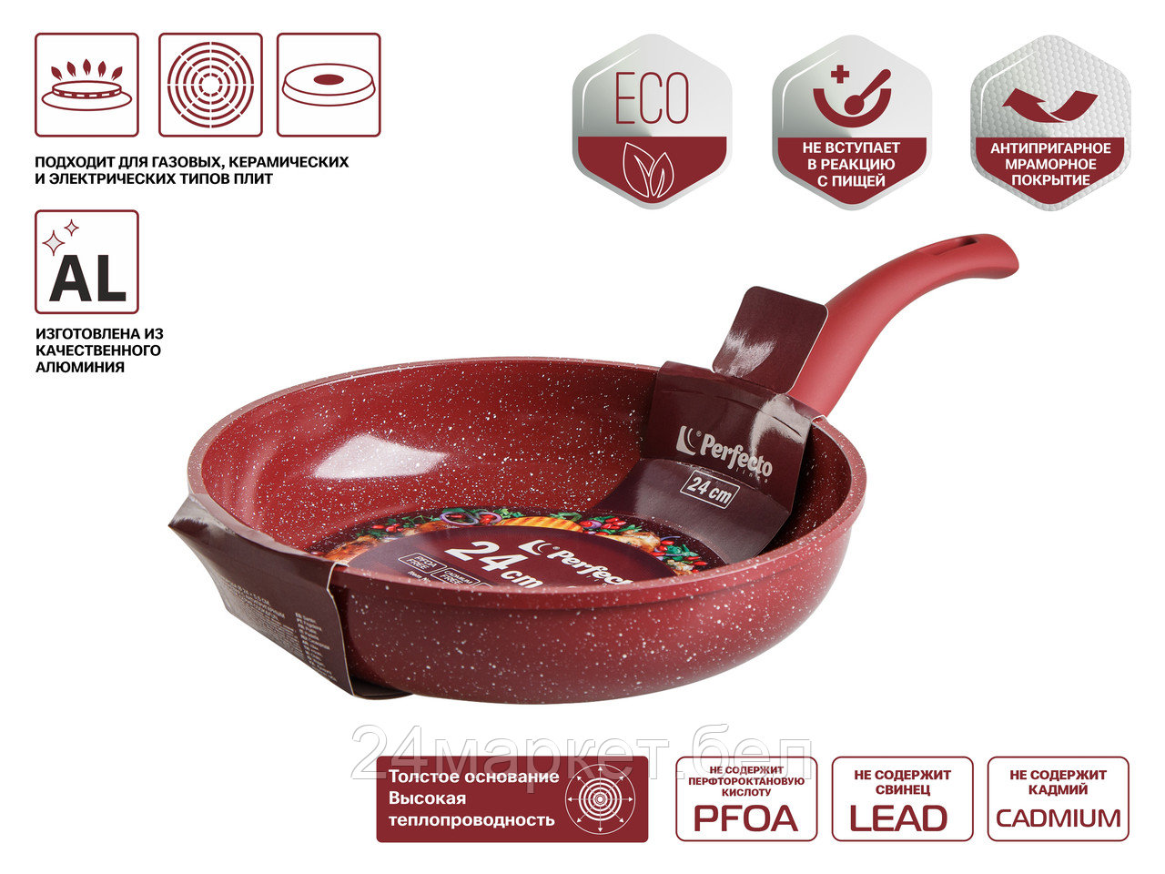 Сковорода Perfecto Linea Cook&Fun 55-245510