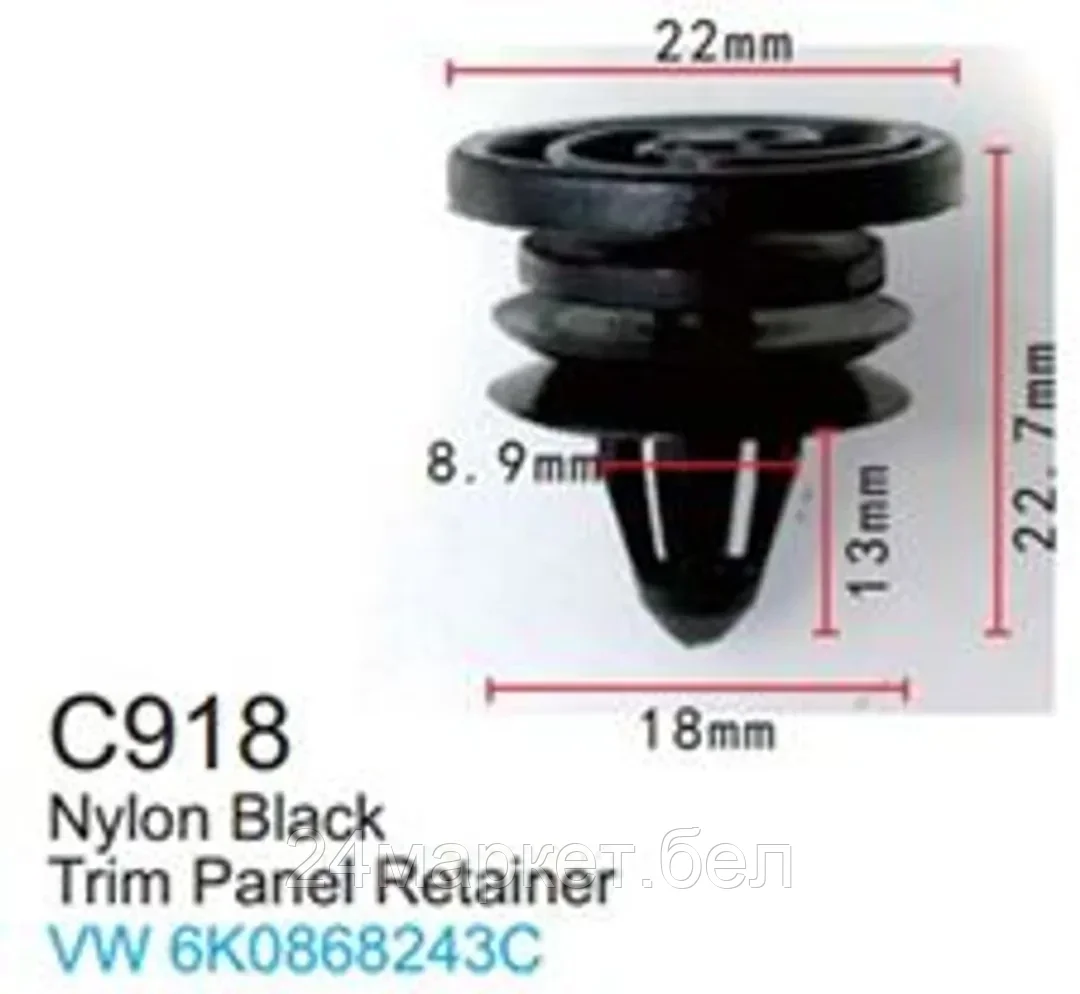 C0918(VW) Forsage клипса Клипса для крепления внутренней обшивки а/м Фольксваген пластиковая (100шт/уп.)