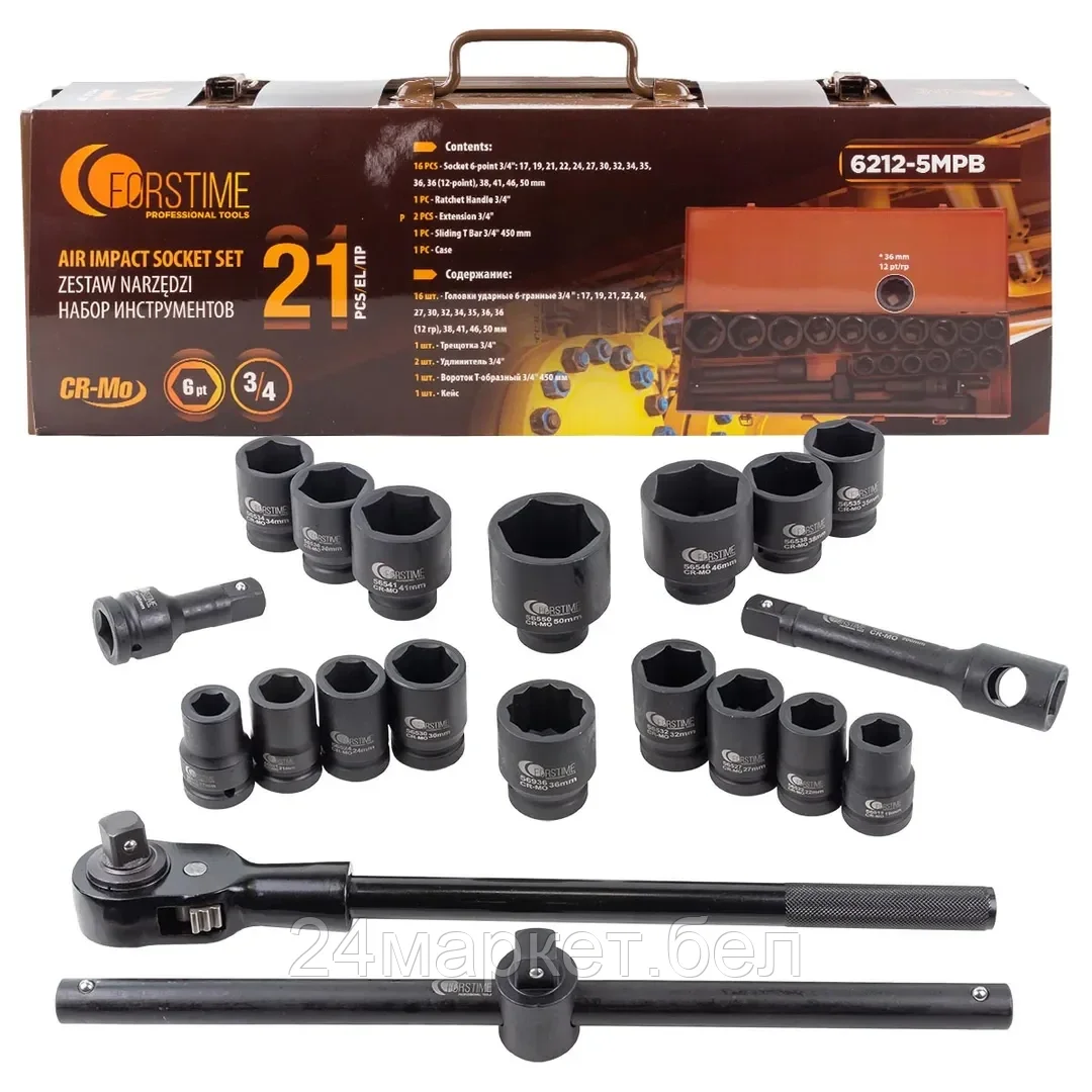 Набор трещотка с головками Forstime FT-6212-5MPB (21 предмет)