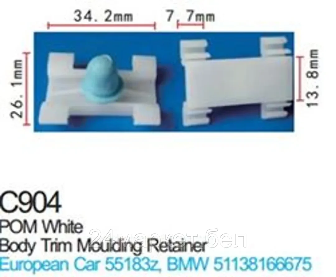 C0904(BMW) Forsage клипса Клипса для крепления внутренней обшивки а/м БМВ пластиковая (100шт/уп.)