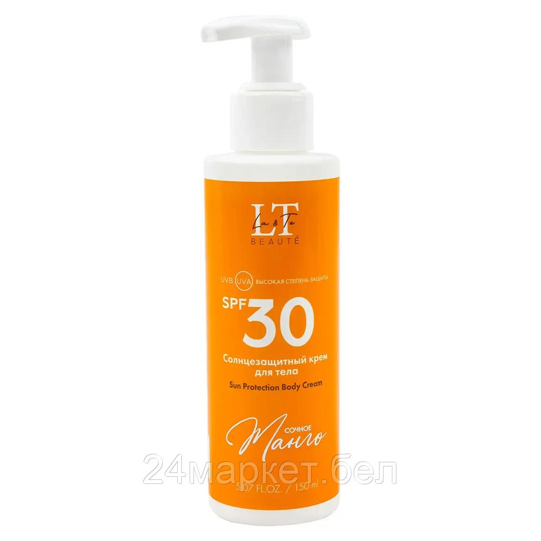 La and Te beaute Сочное манго SPF30 LT-2708 (150 мл)