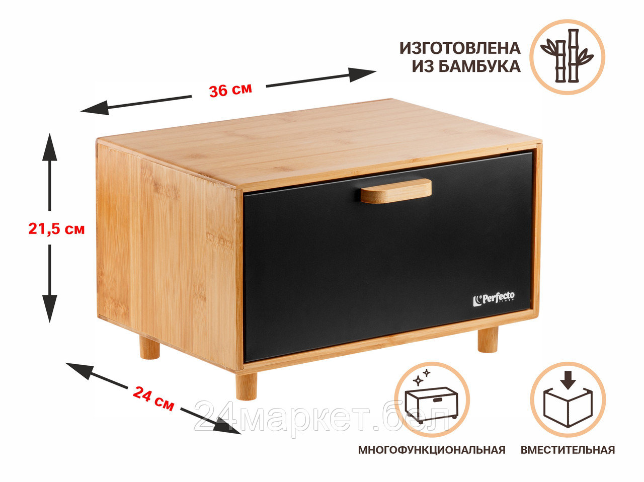 Хлебница Perfecto Linea Bamboo 38-362623
