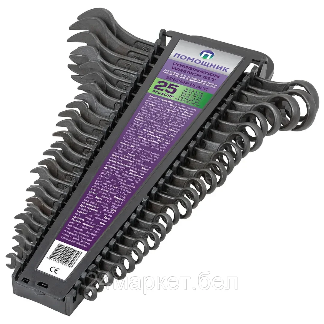 5262MP BLACK Набор ключей комбинированных 25пр. (6-9,10х2шт,11,12х2шт,13х2шт,14х2шт,15,16,17х2шт,18,19,21,22,24,27,30,32),в пласт. держателе Помощник
