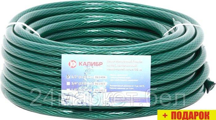 Шланг Калибр ПВХ армированный (3/4'', 25 м)