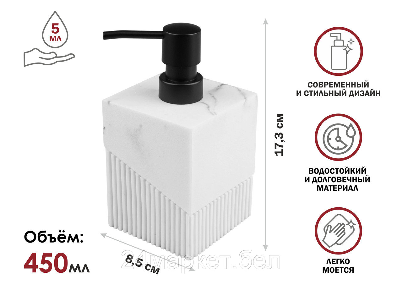 Диспенсер (дозатор) для мыла ELEMENT MARBLE, белый, PERFECTO LINEA