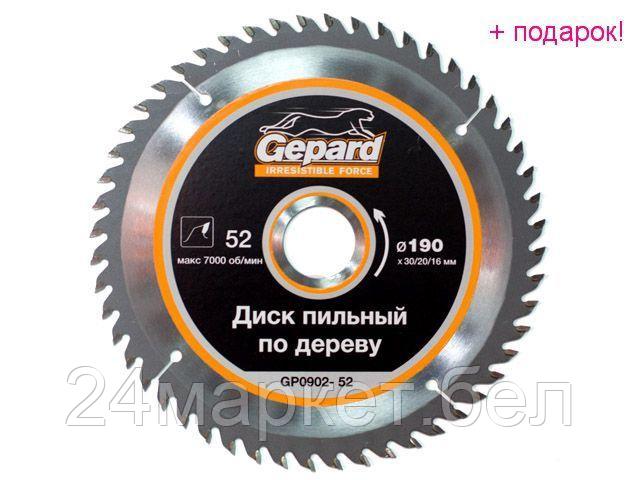 GEPARD Китай Диск пильный 190х30/20/16 мм 52 зуб. по дереву GEPARD (твердоспл. зуб)