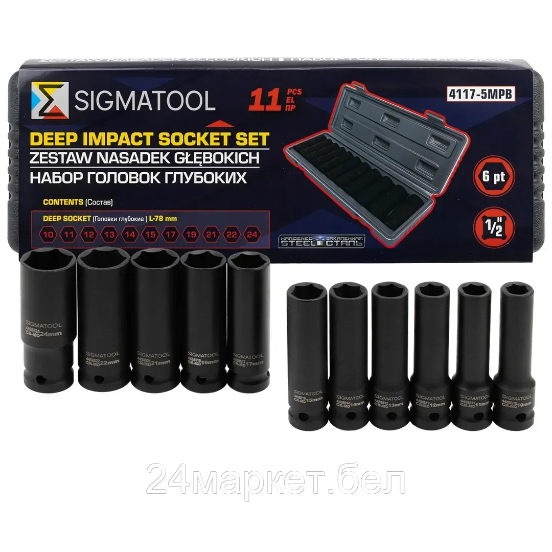 Sigmatool-4117-5MPB Головки глубокие, набор 11пр., 1/2" (6гр.) SIGMATOOL