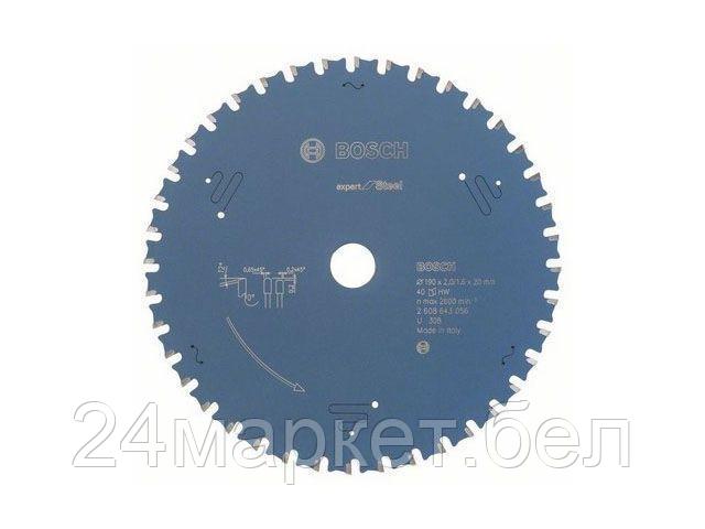 Диск пильный 190х20 мм 40 зуб. по металлу EXPERT FOR STEEL BOSCH (твердоспл. зуб)